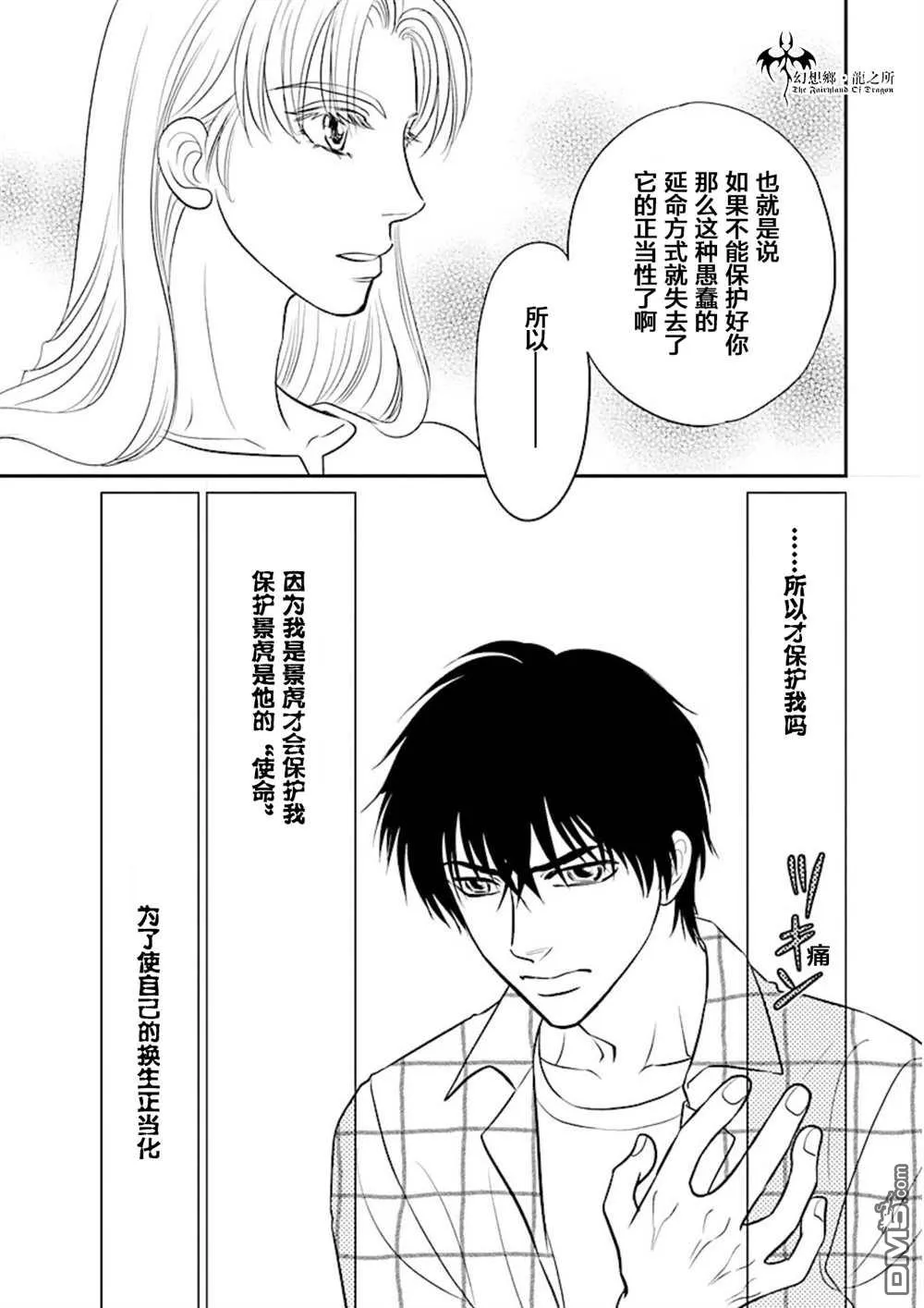 第16话 第6页