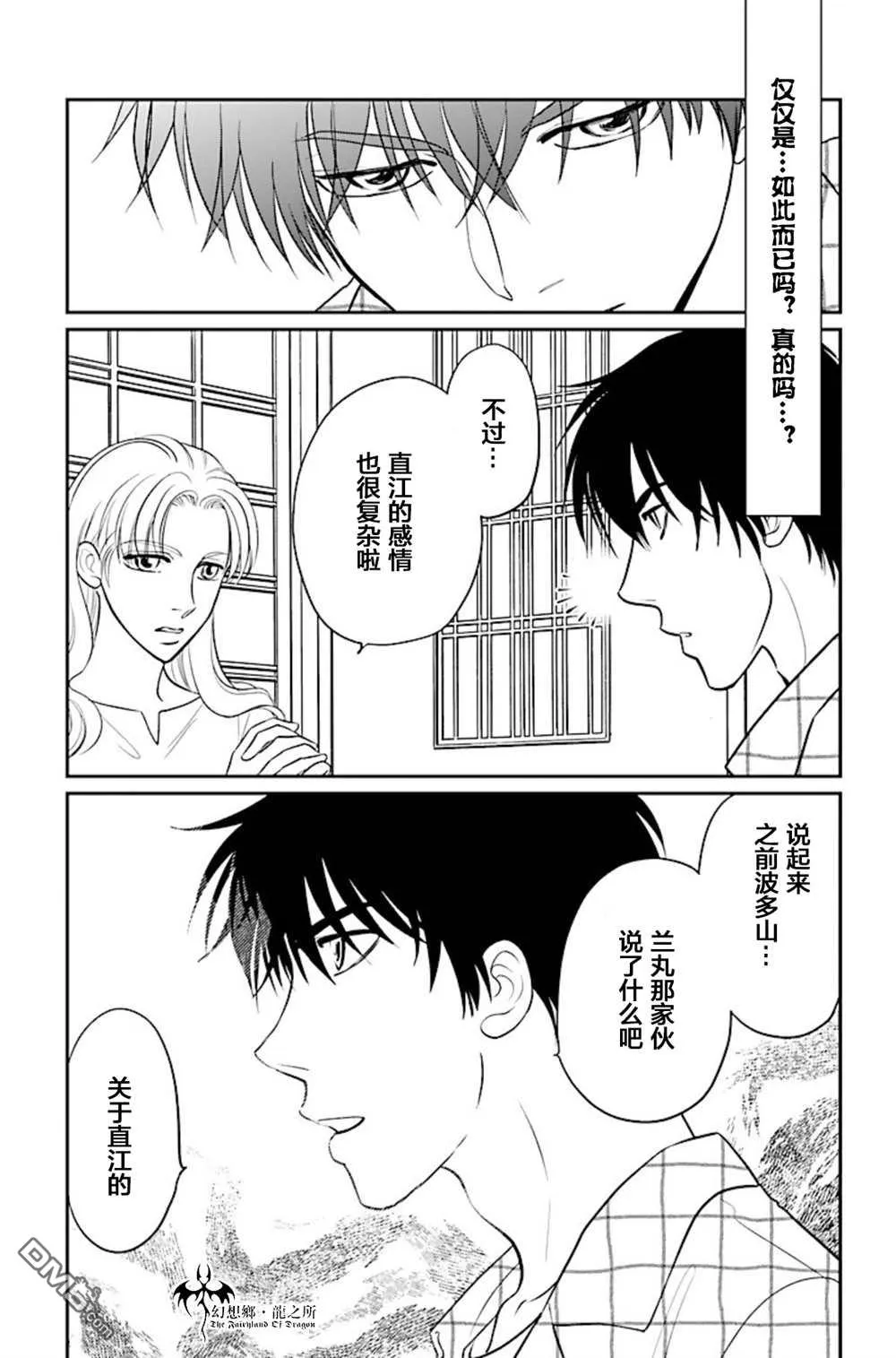 第16话 第7页