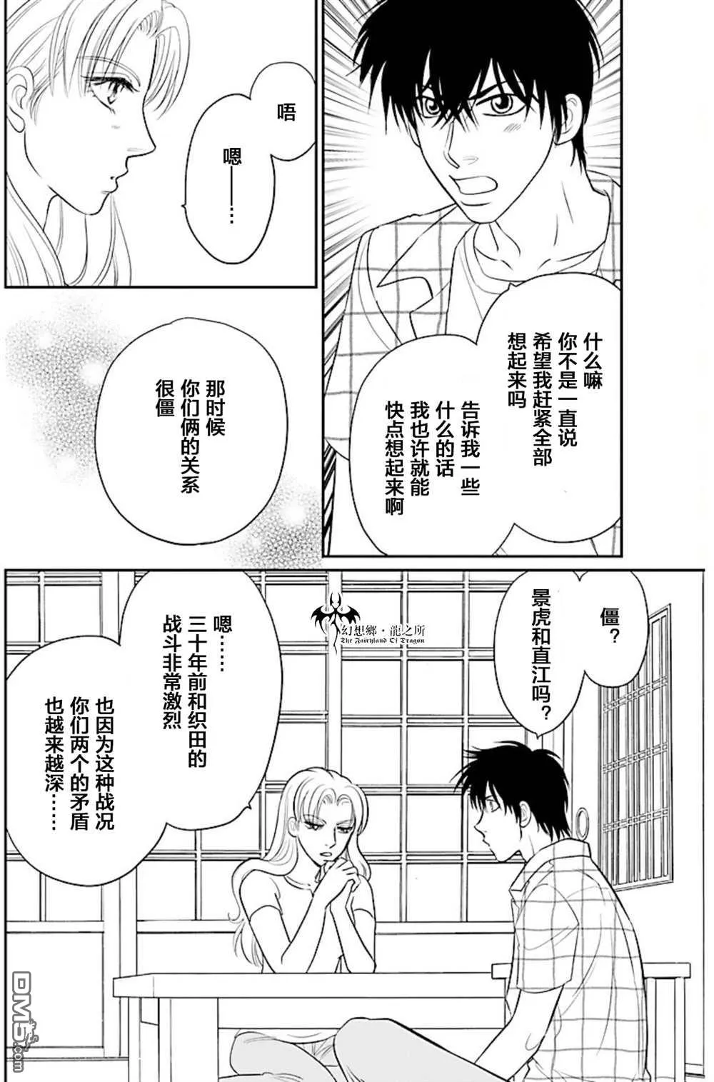 第16话 第9页