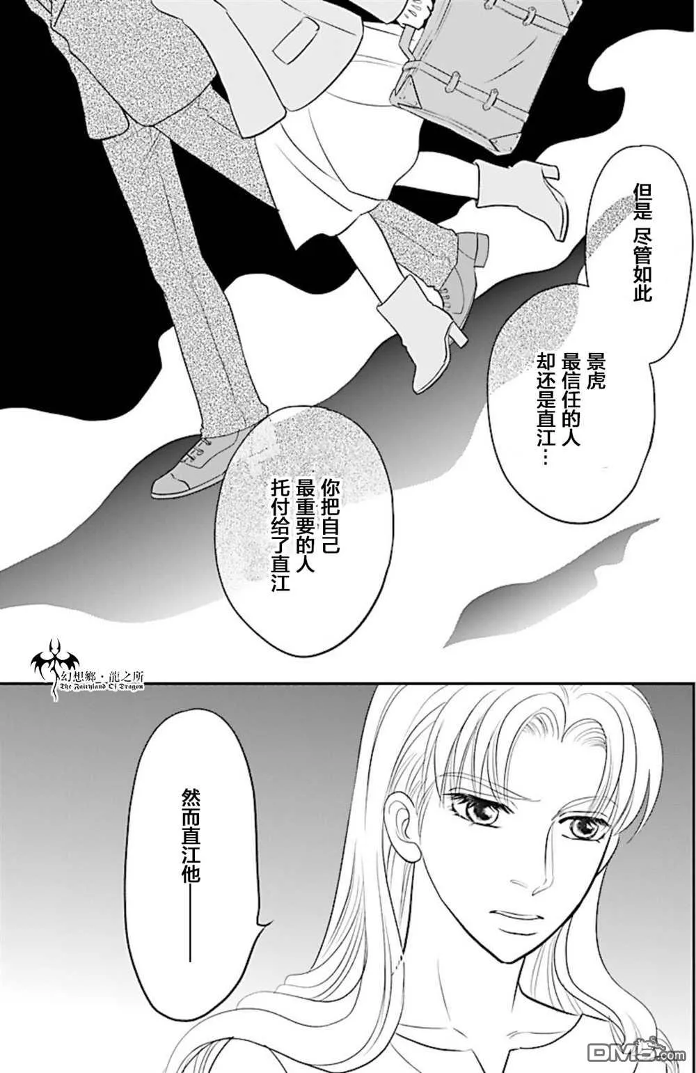 第16话 第10页