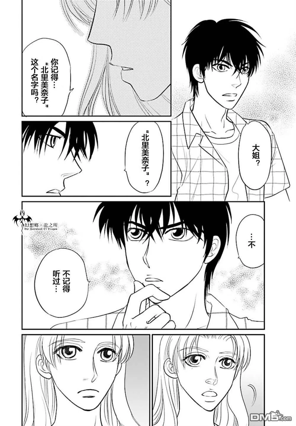 第16话 第11页
