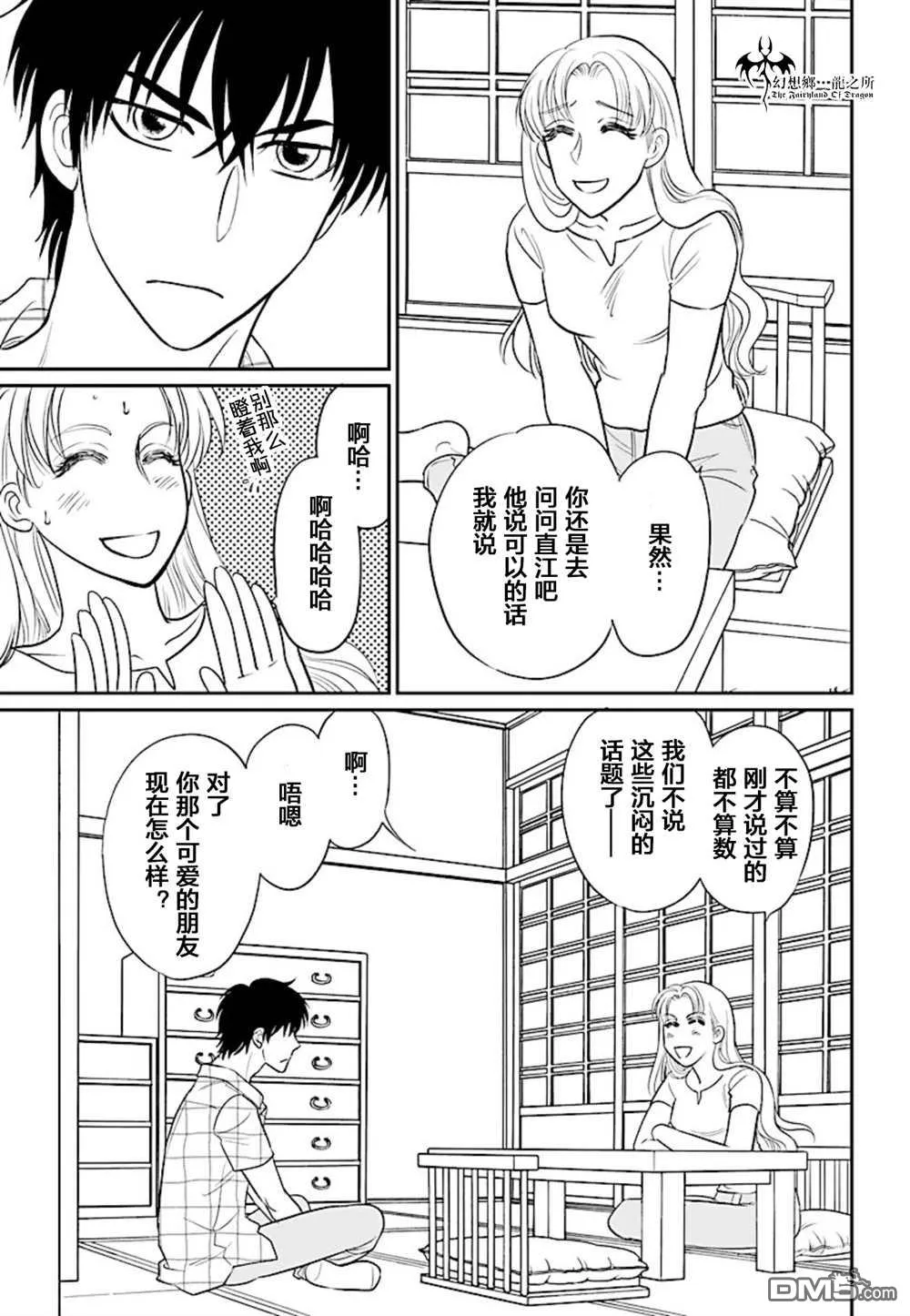 第16话 第12页
