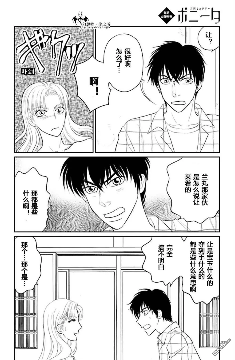 第16话 第13页