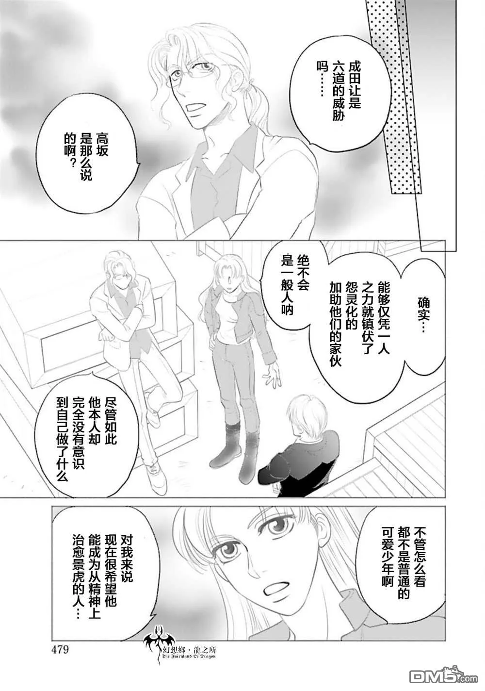 第16话 第14页