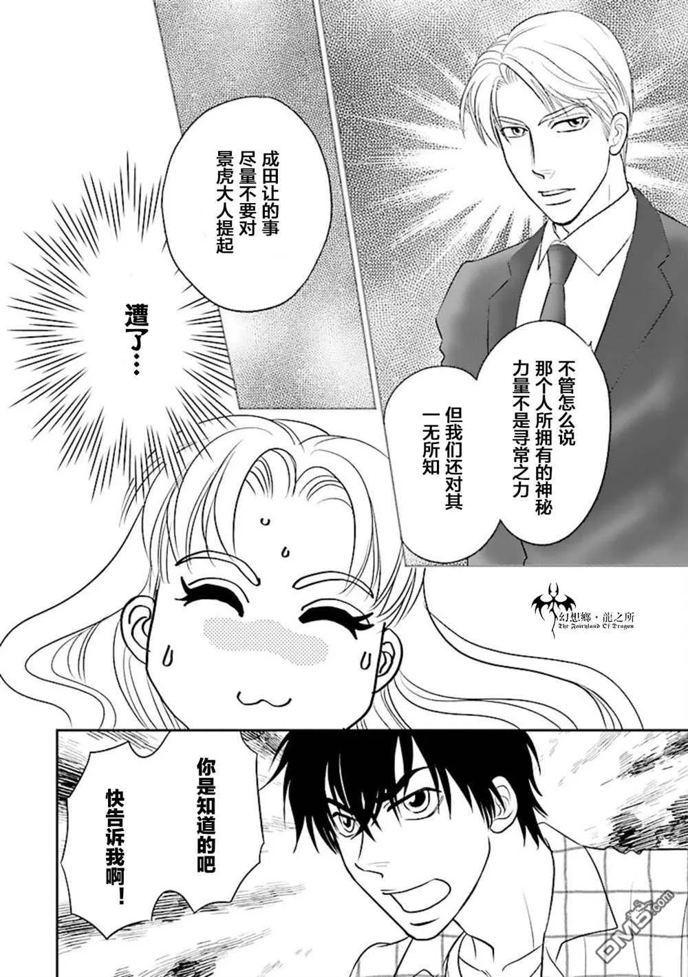 第16话 第15页
