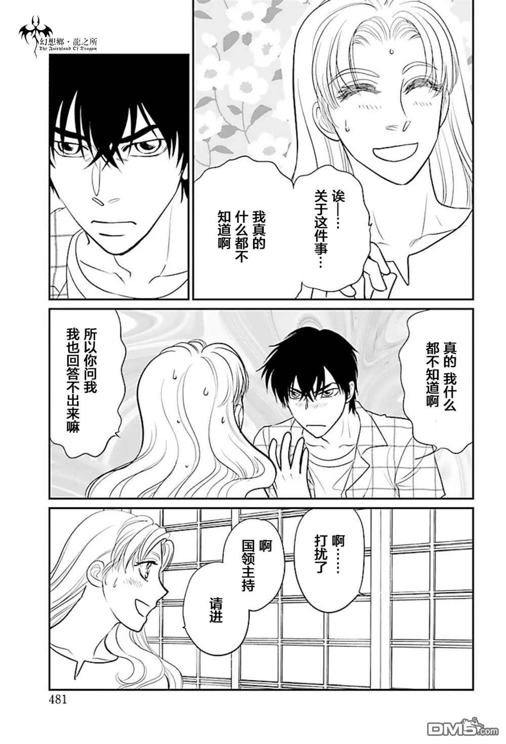 第16话 第16页