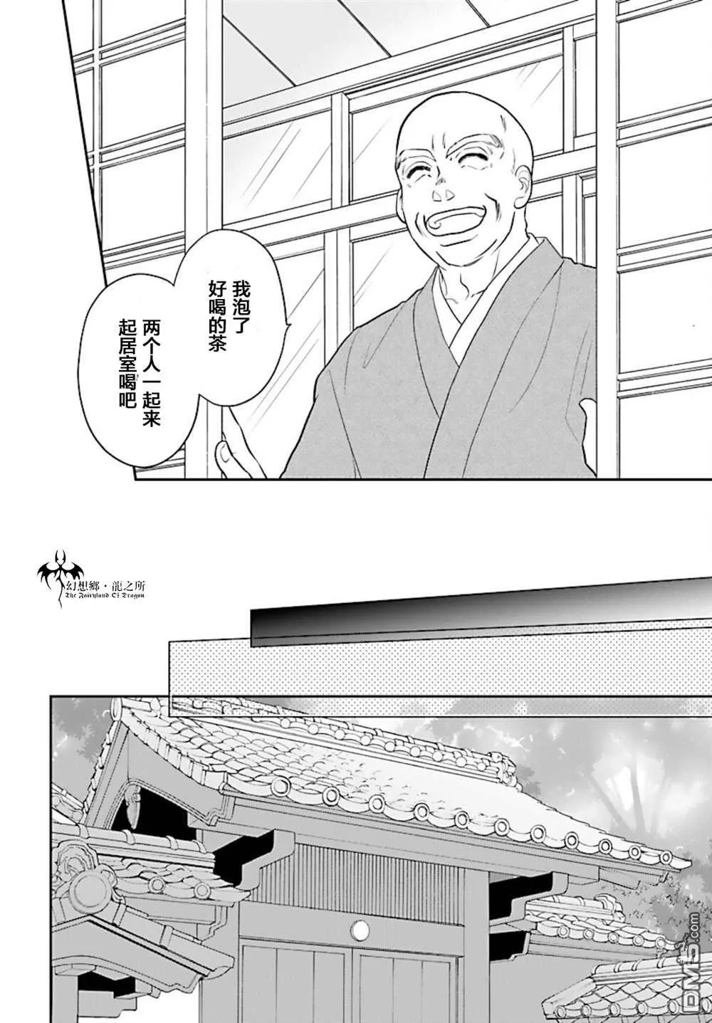 第16话 第17页