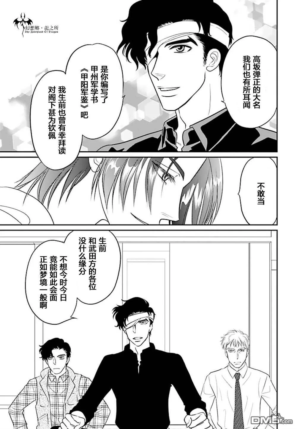第16话 第20页