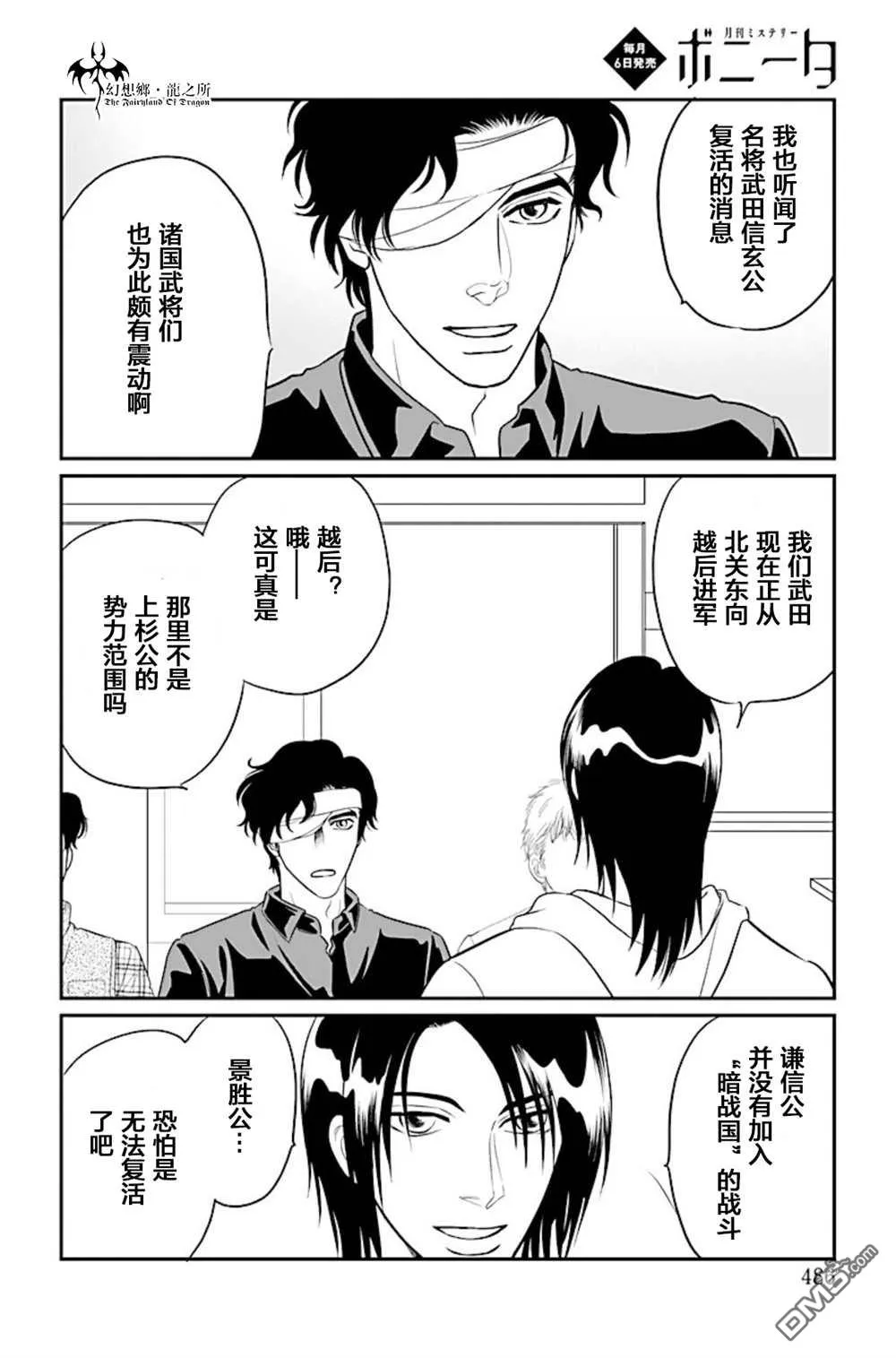第16话 第21页