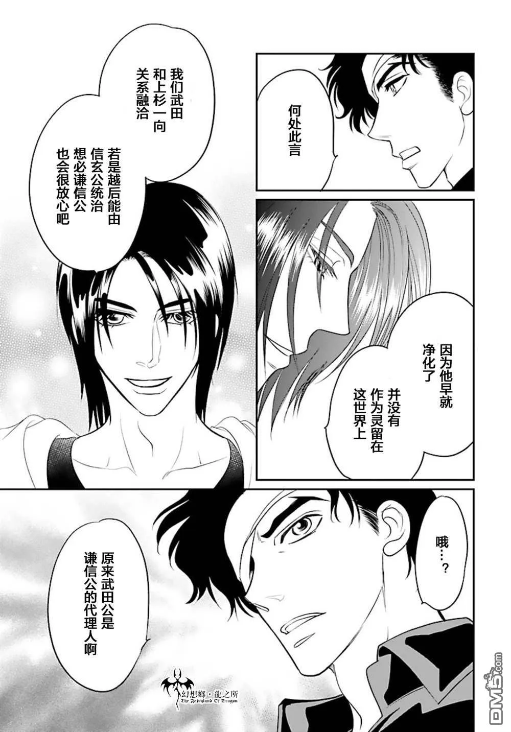 第16话 第22页