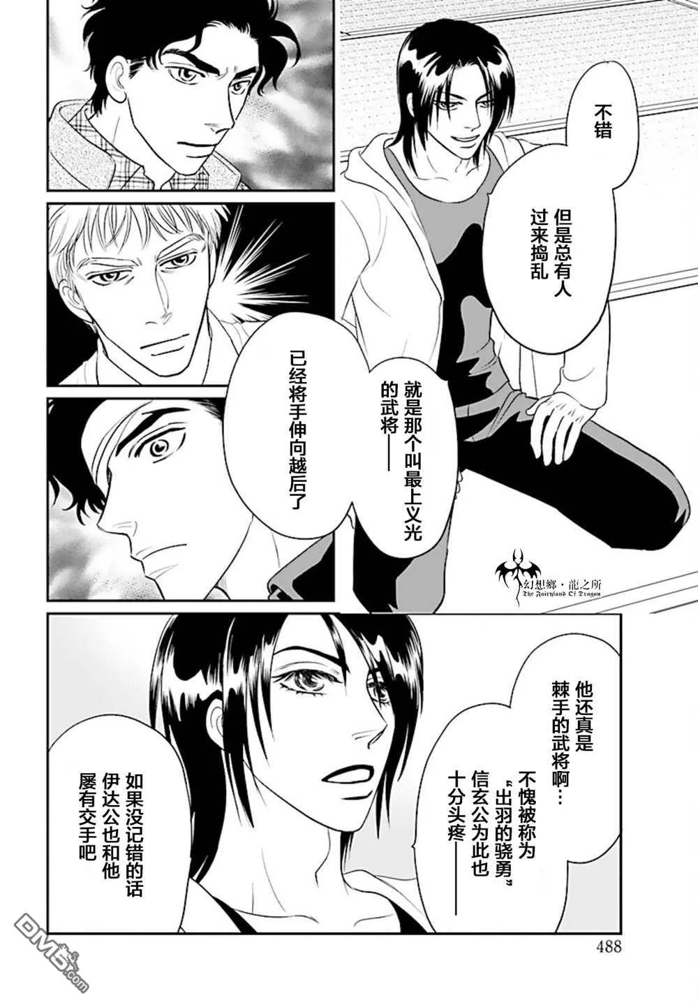 第16话 第23页