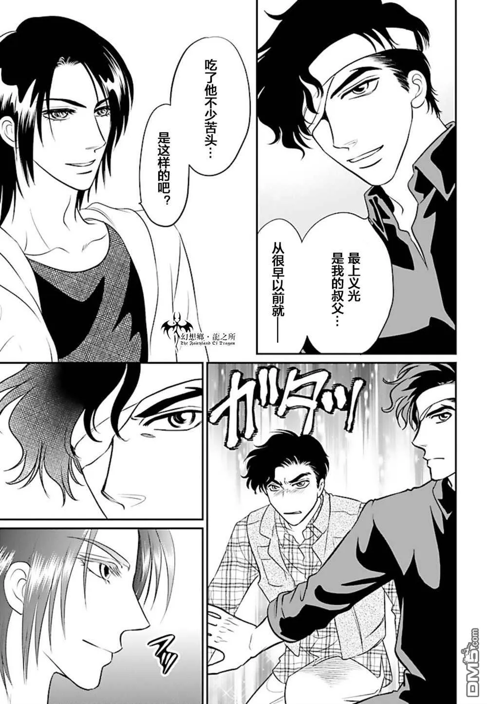 第16话 第24页