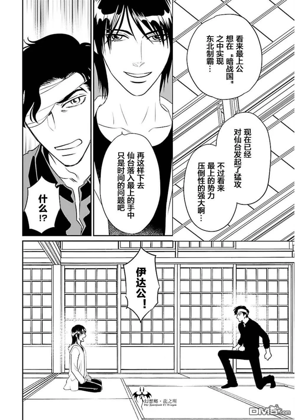 第16话 第25页