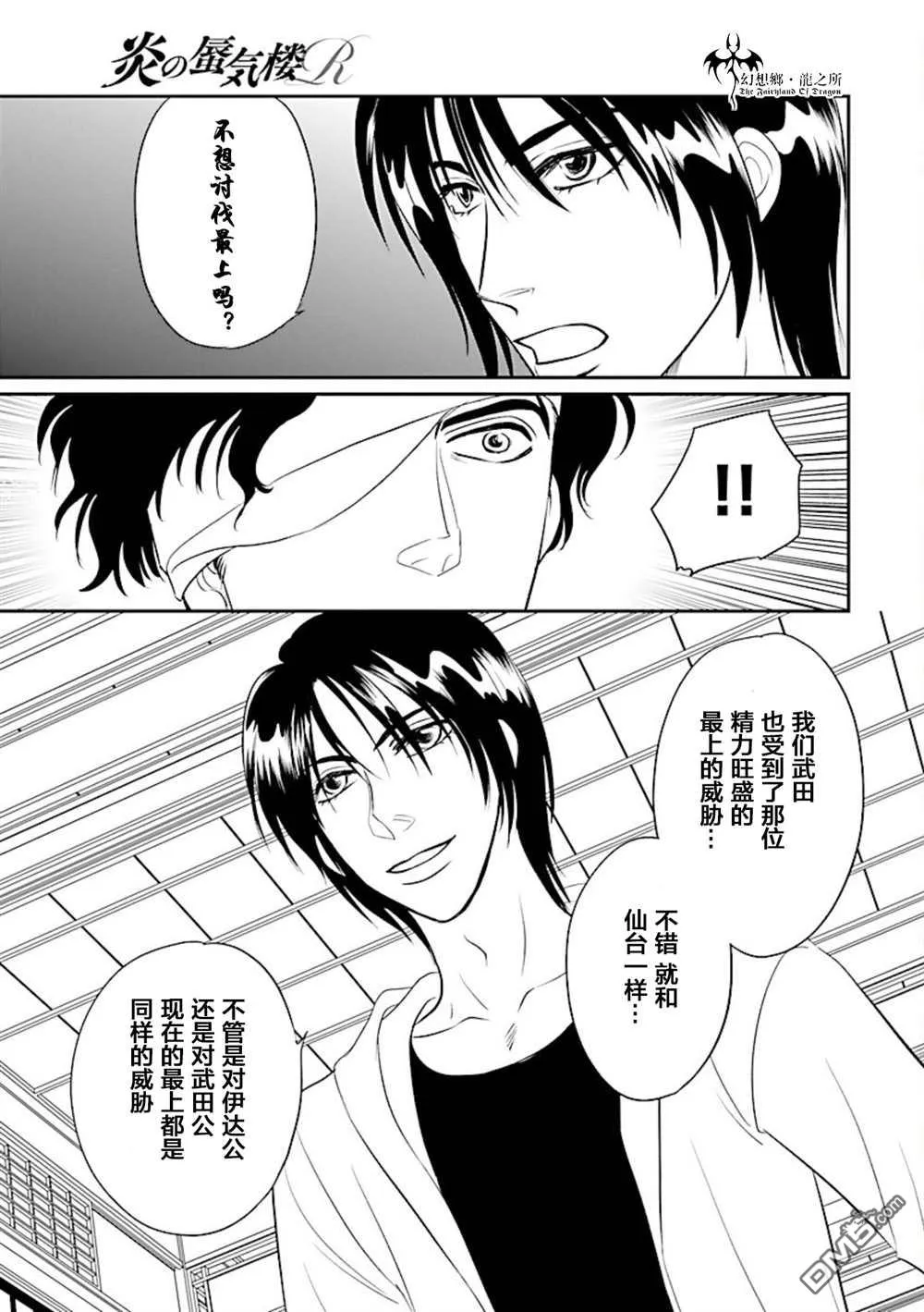 第16话 第26页