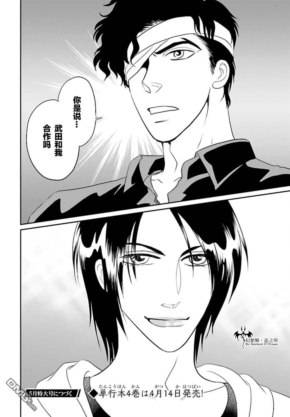 第16话 第27页