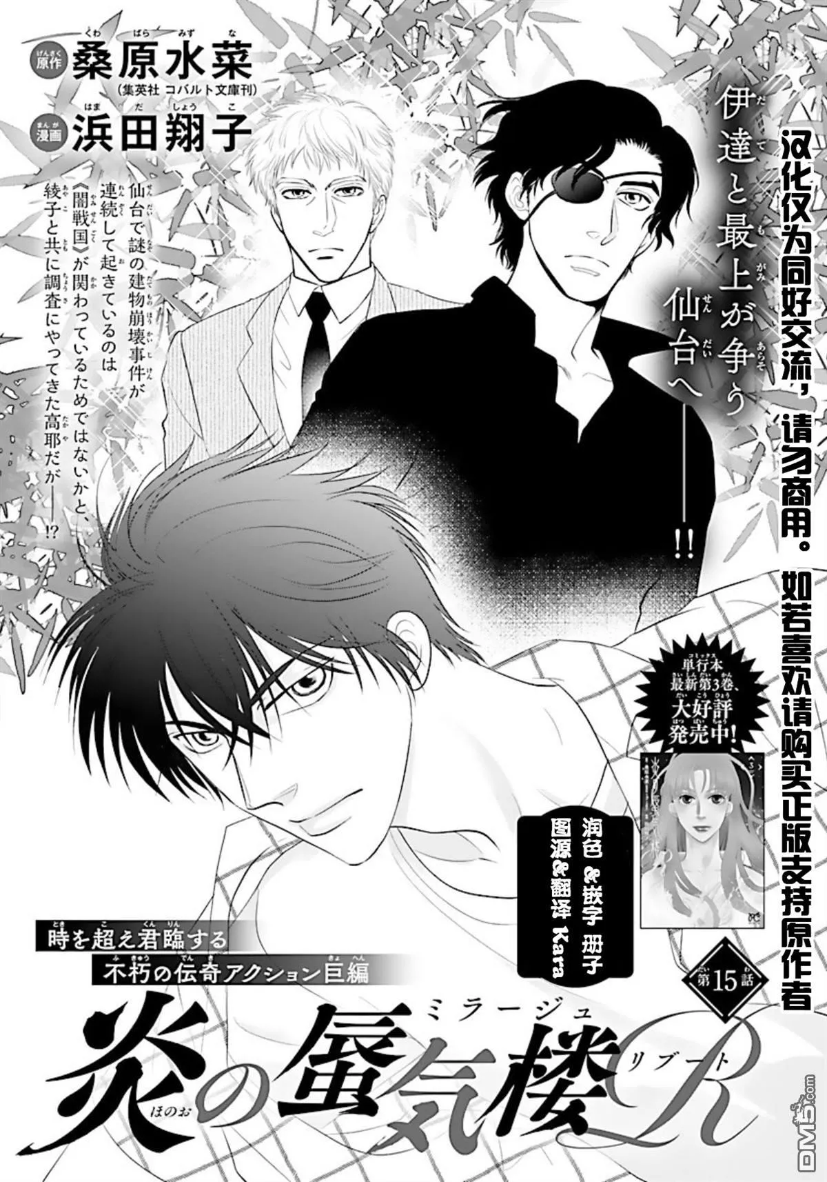 第15话 第1页