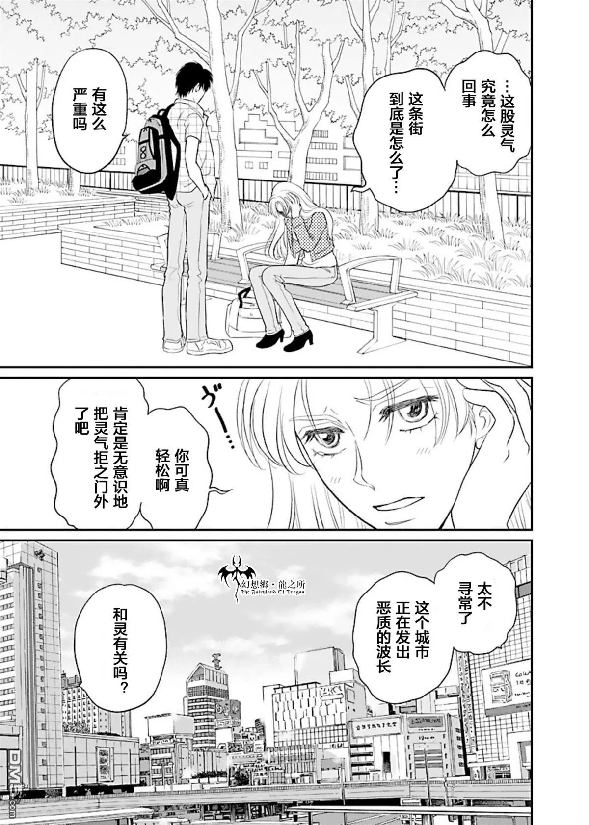第15话 第2页
