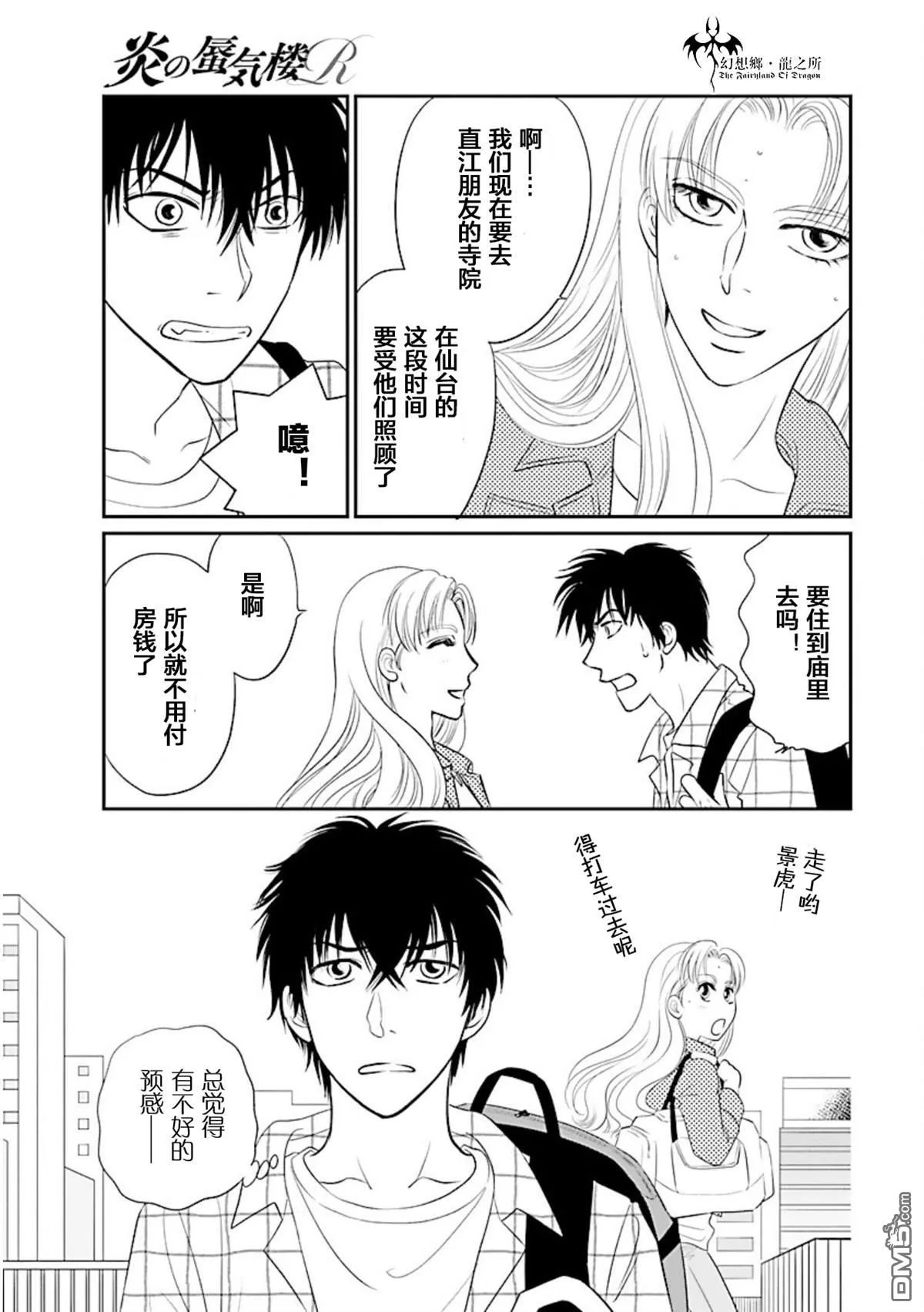 第15话 第4页