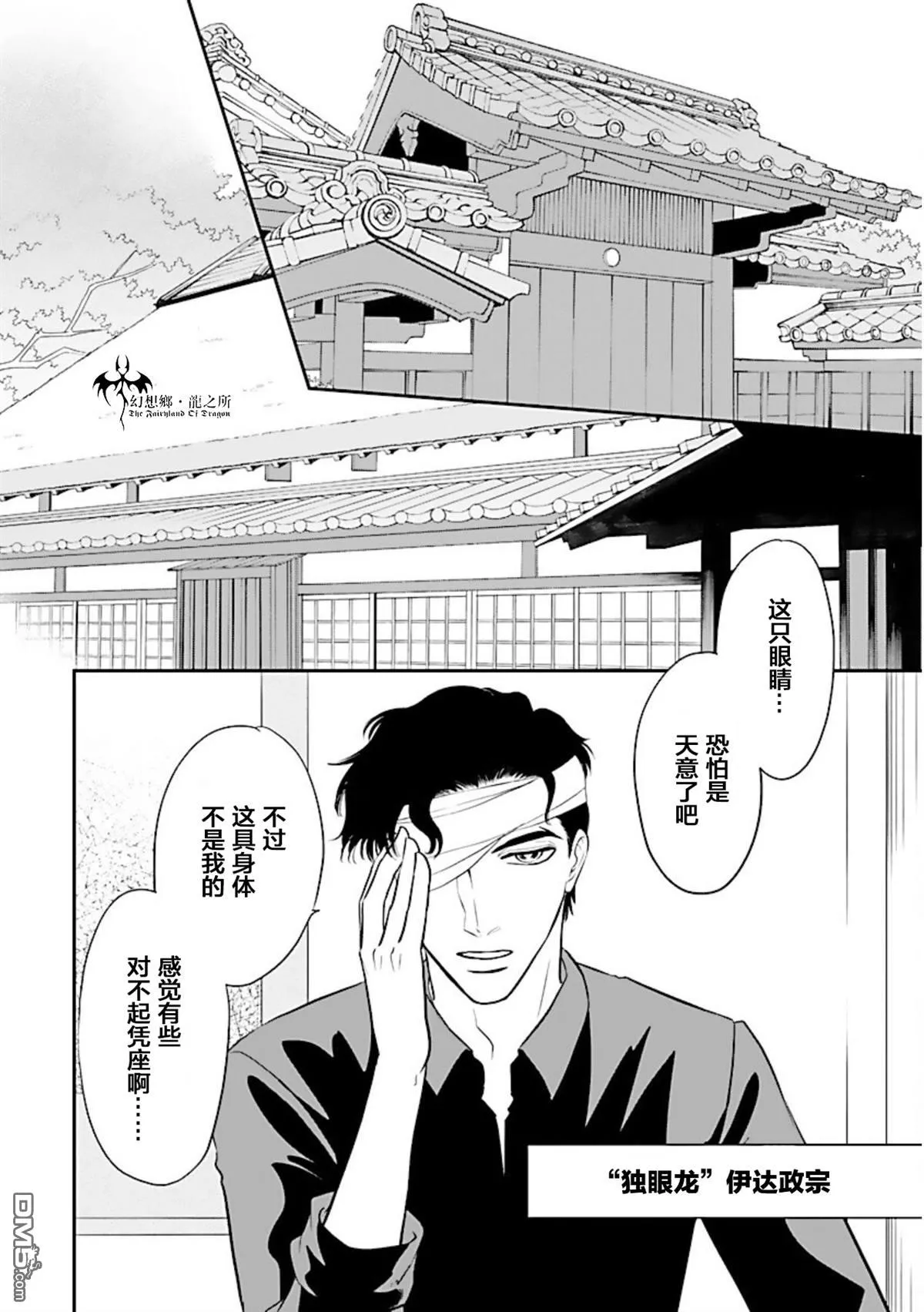 第15话 第5页
