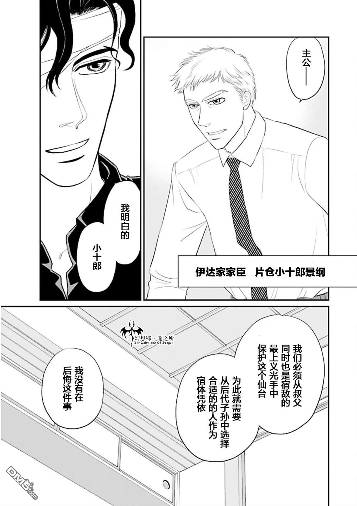 第15话 第6页