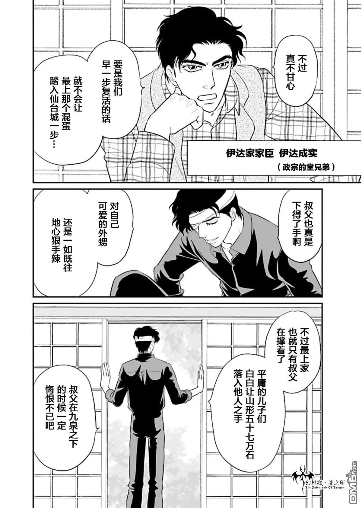 第15话 第7页