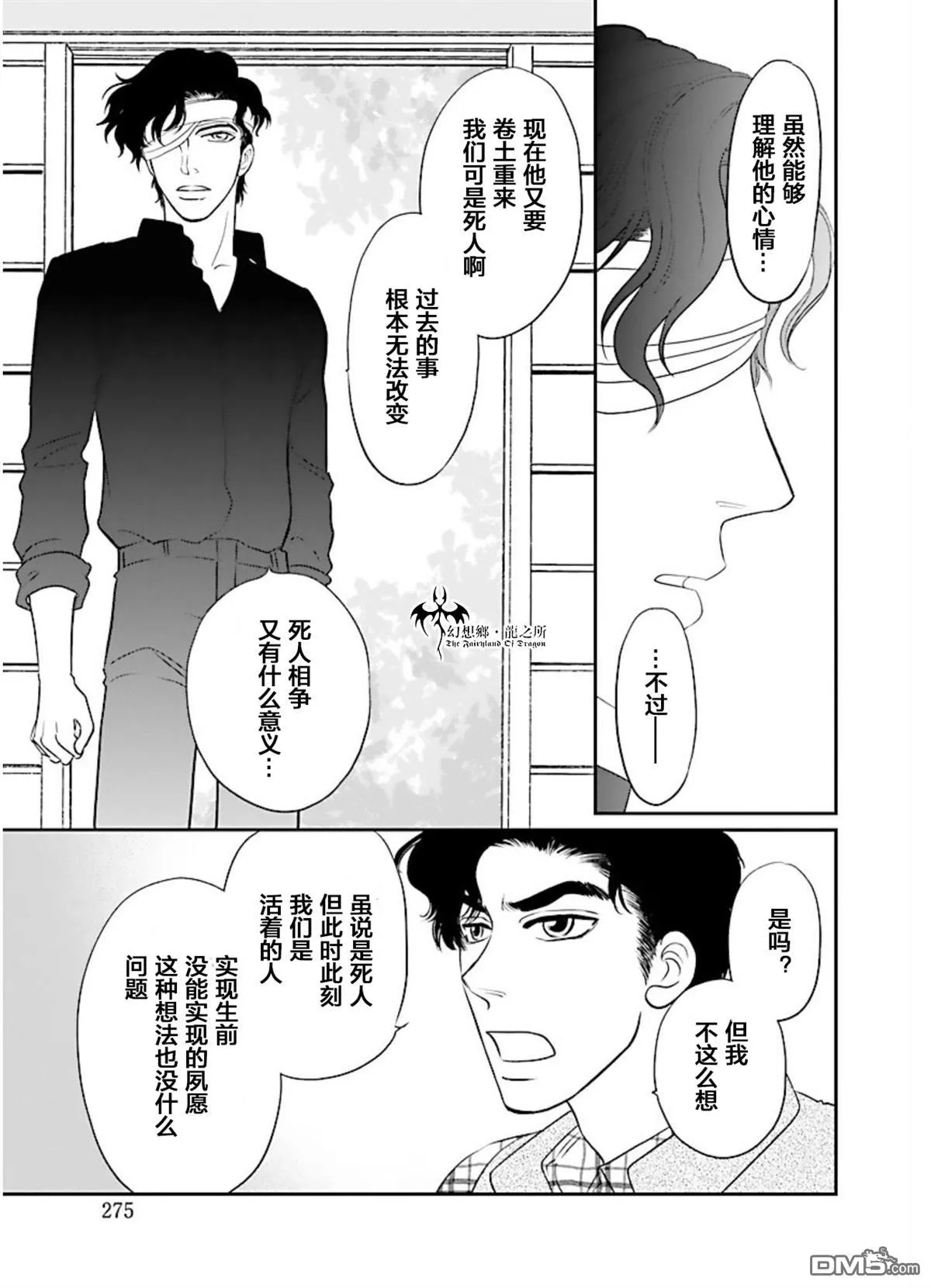 第15话 第8页
