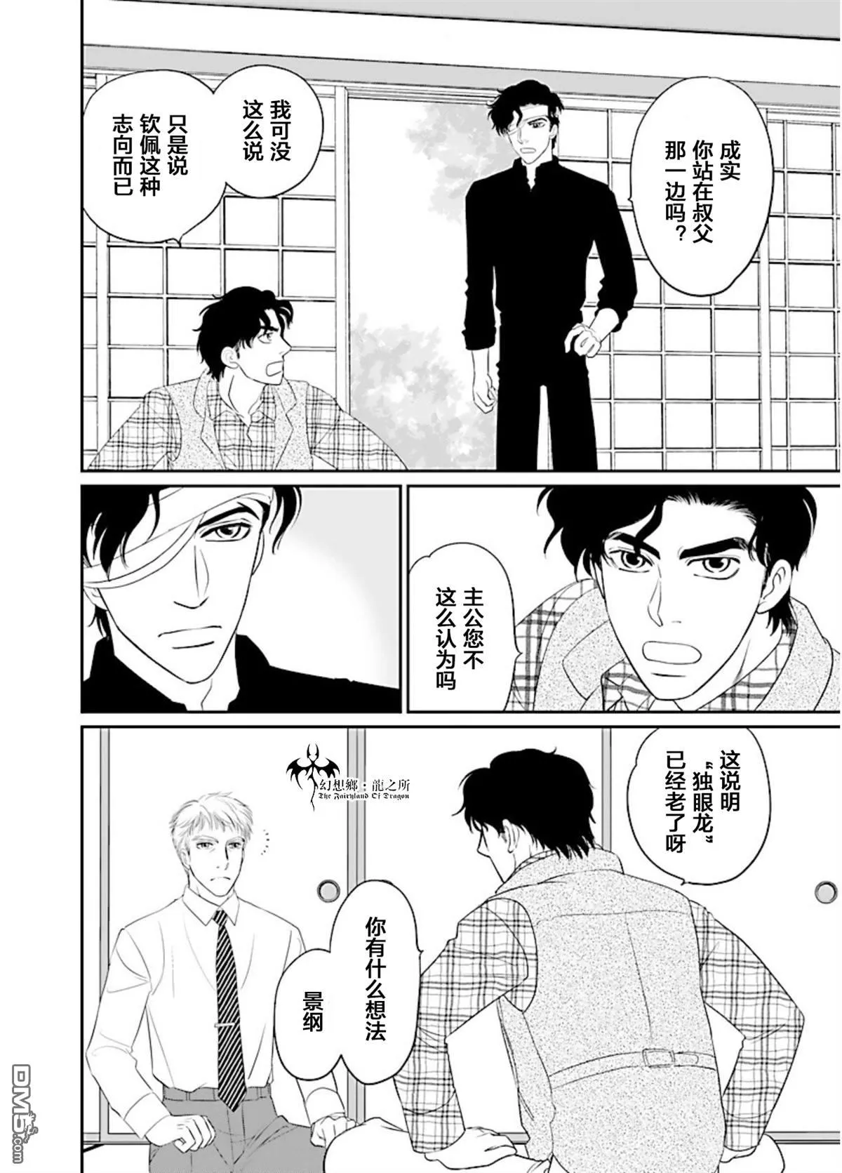 第15话 第9页