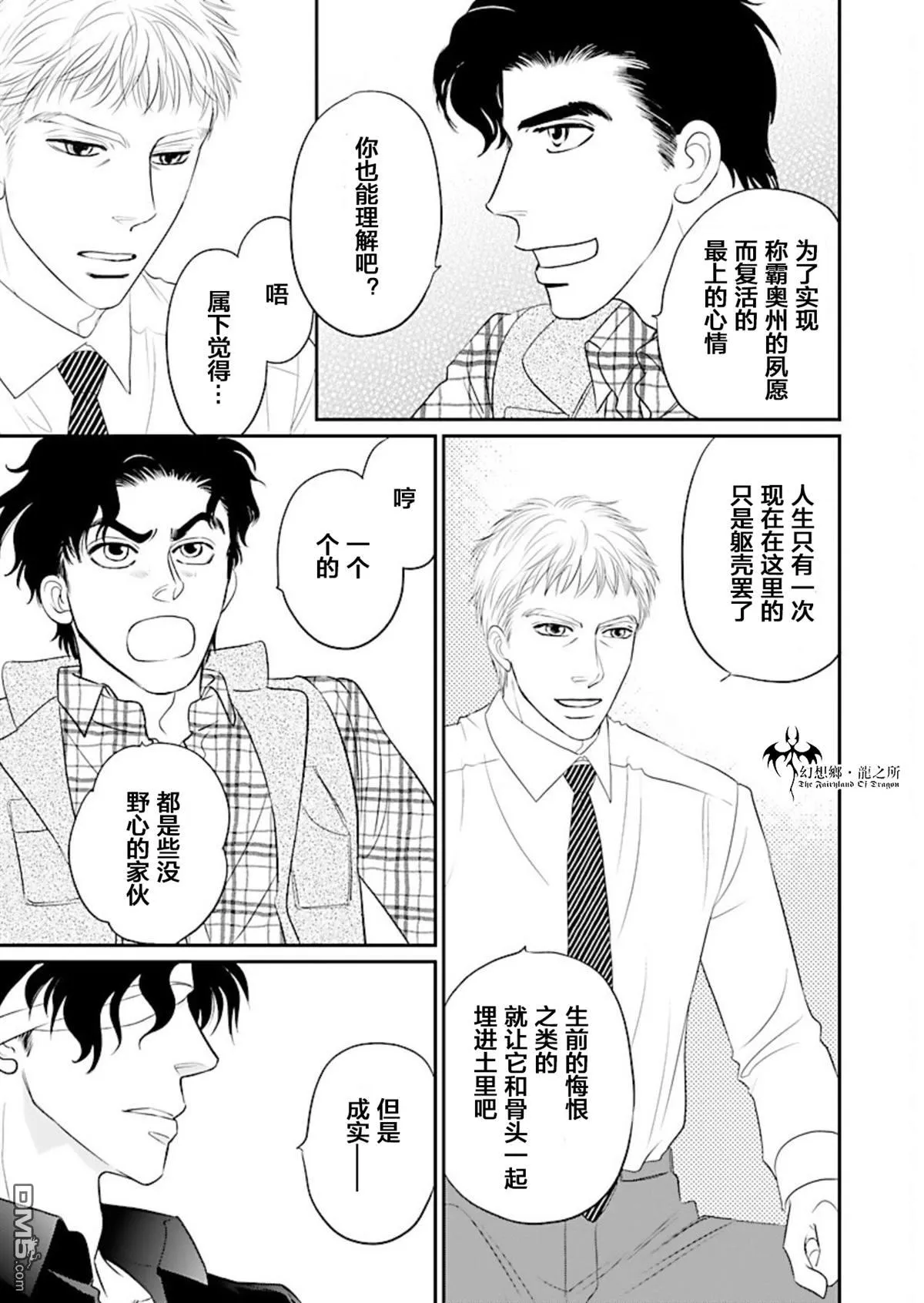 第15话 第10页