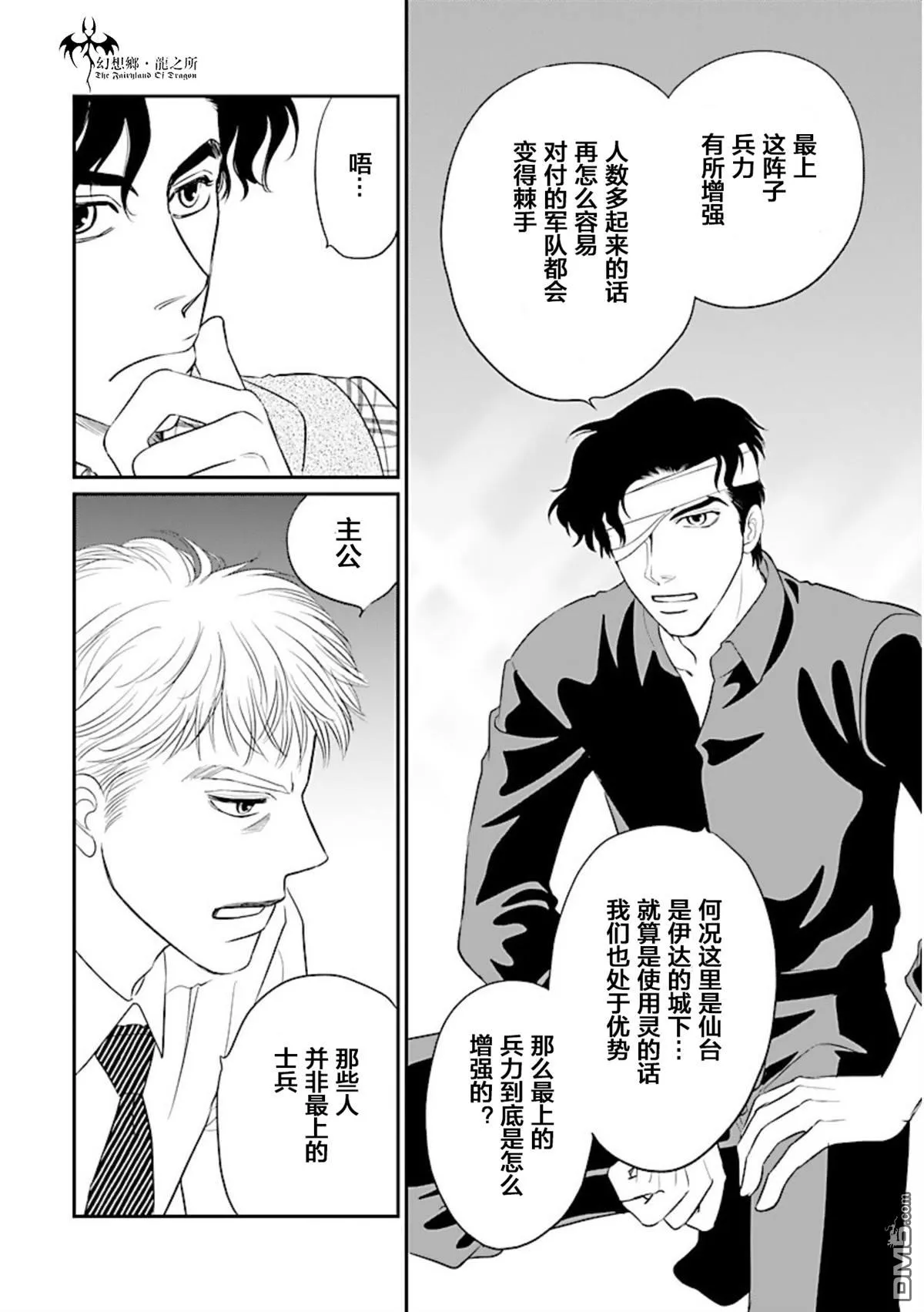 第15话 第11页