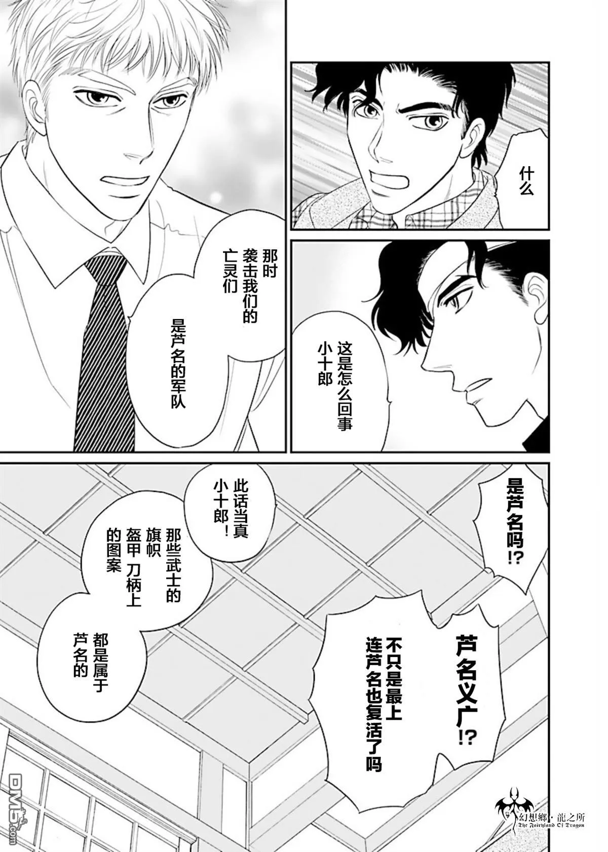 第15话 第12页