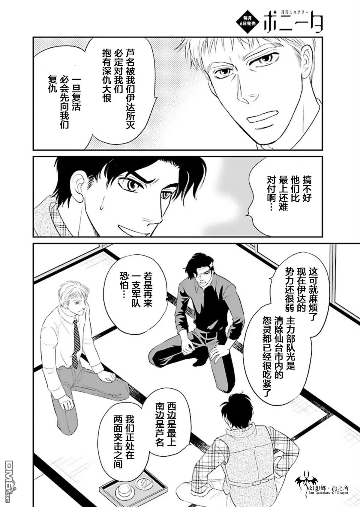 第15话 第13页