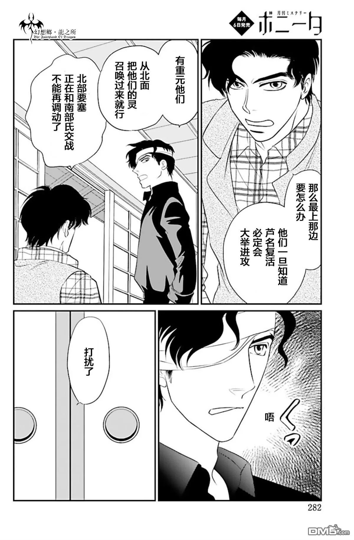 第15话 第14页