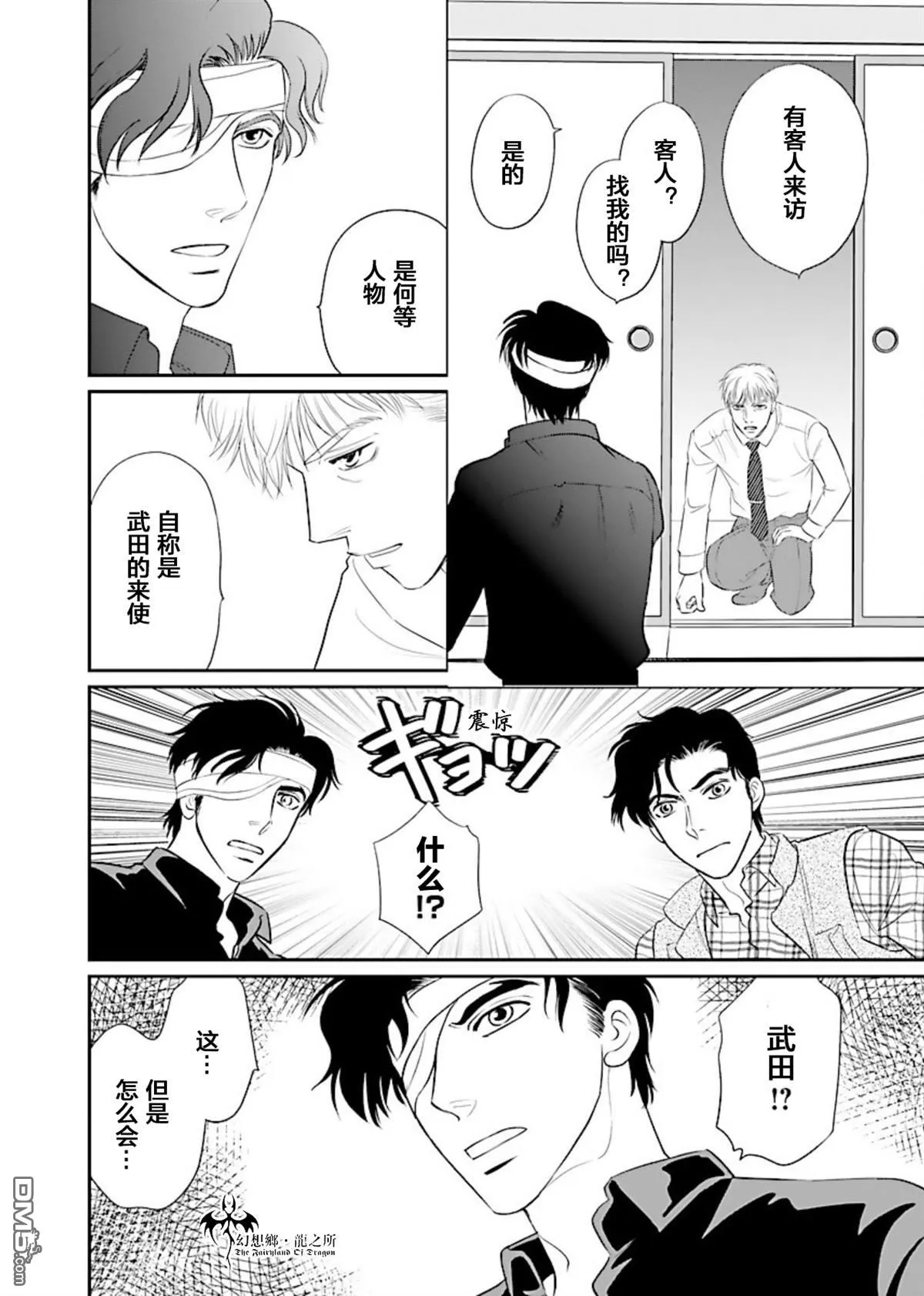 第15话 第16页