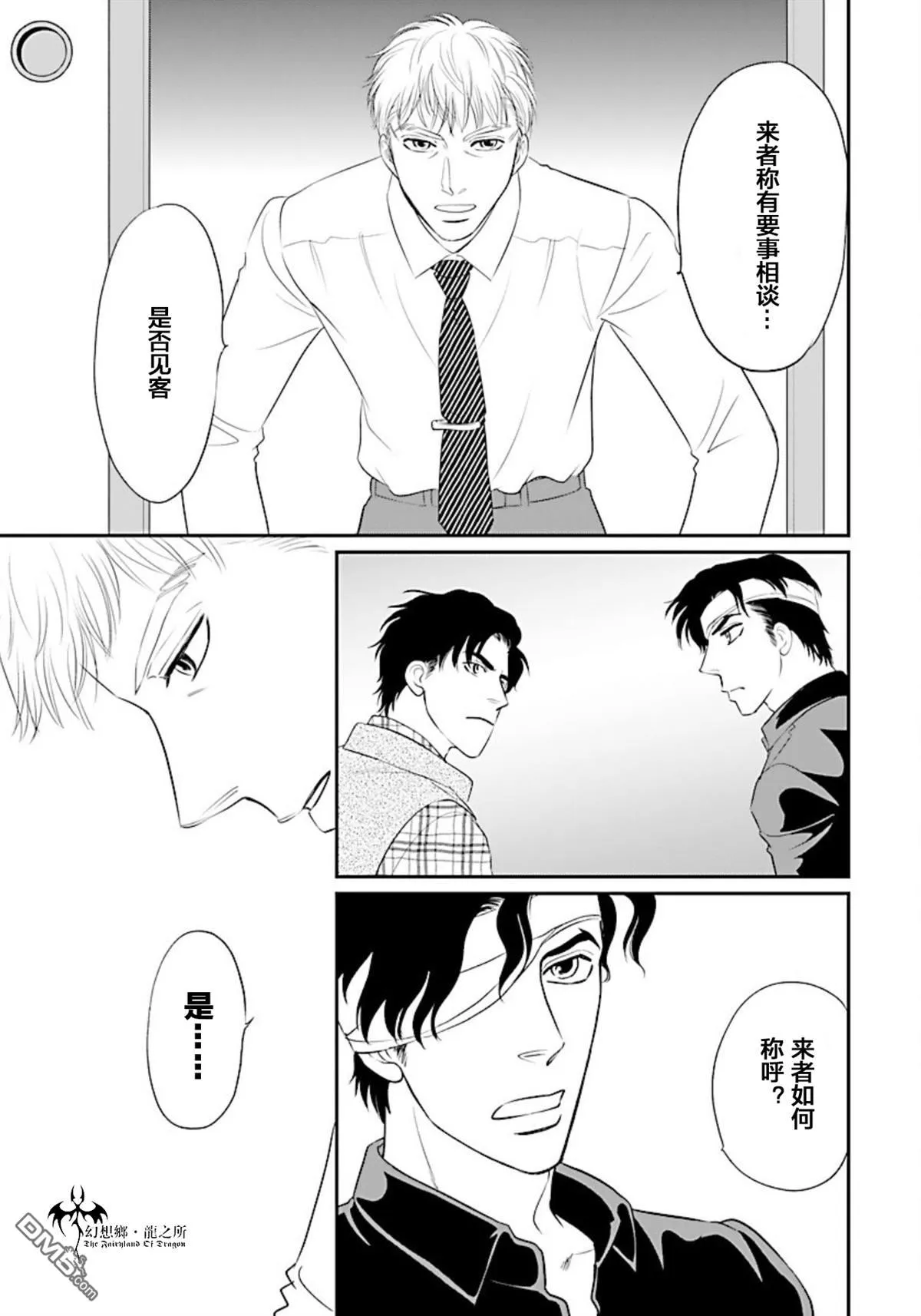 第15话 第17页