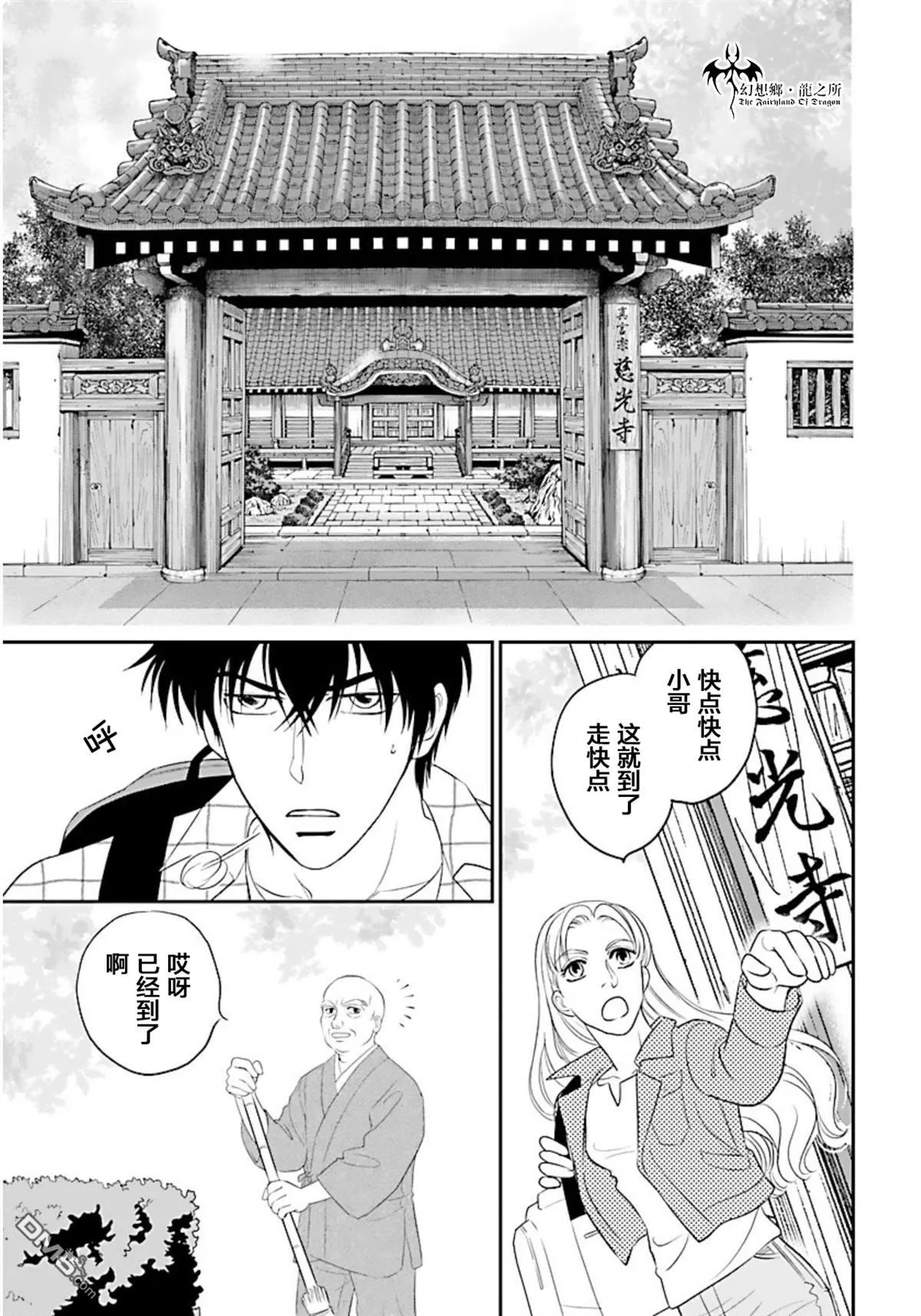 第15话 第19页