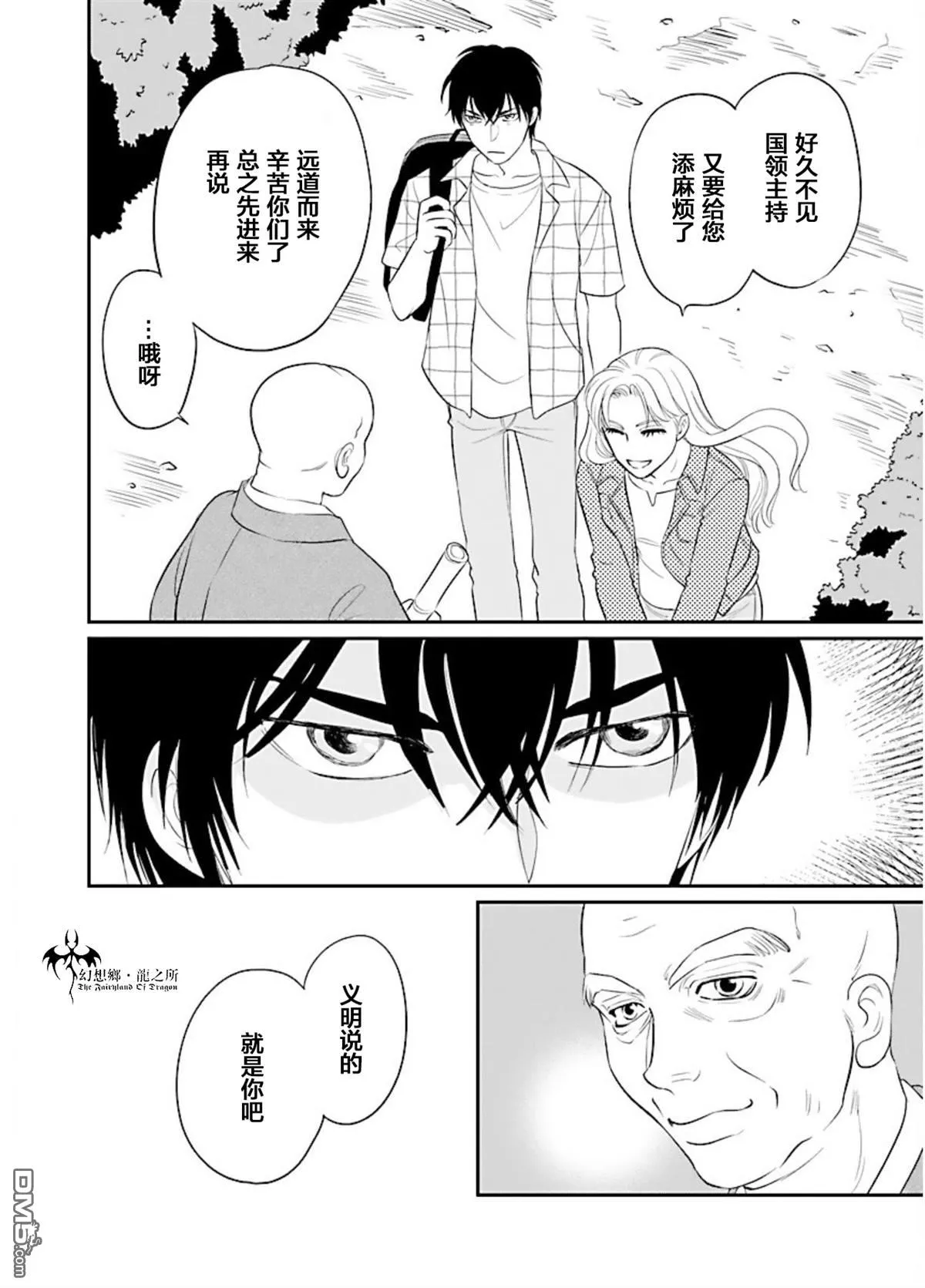 第15话 第20页
