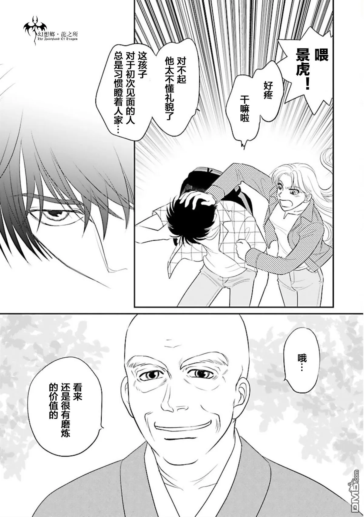 第15话 第21页