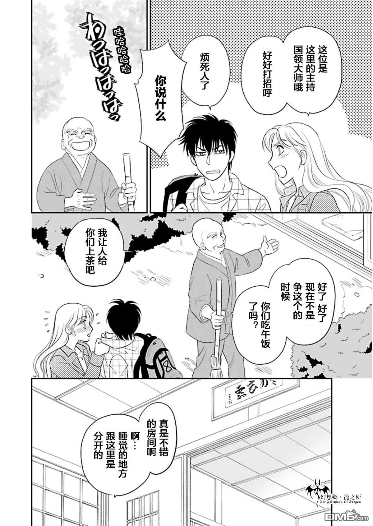 第15话 第22页