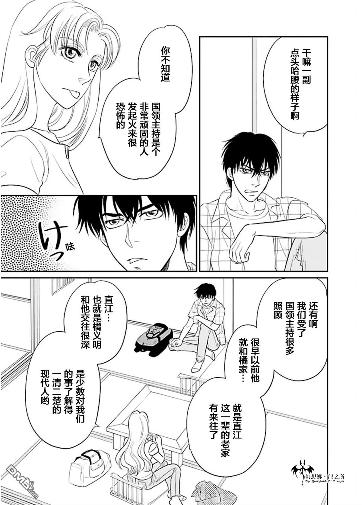 第15话 第23页
