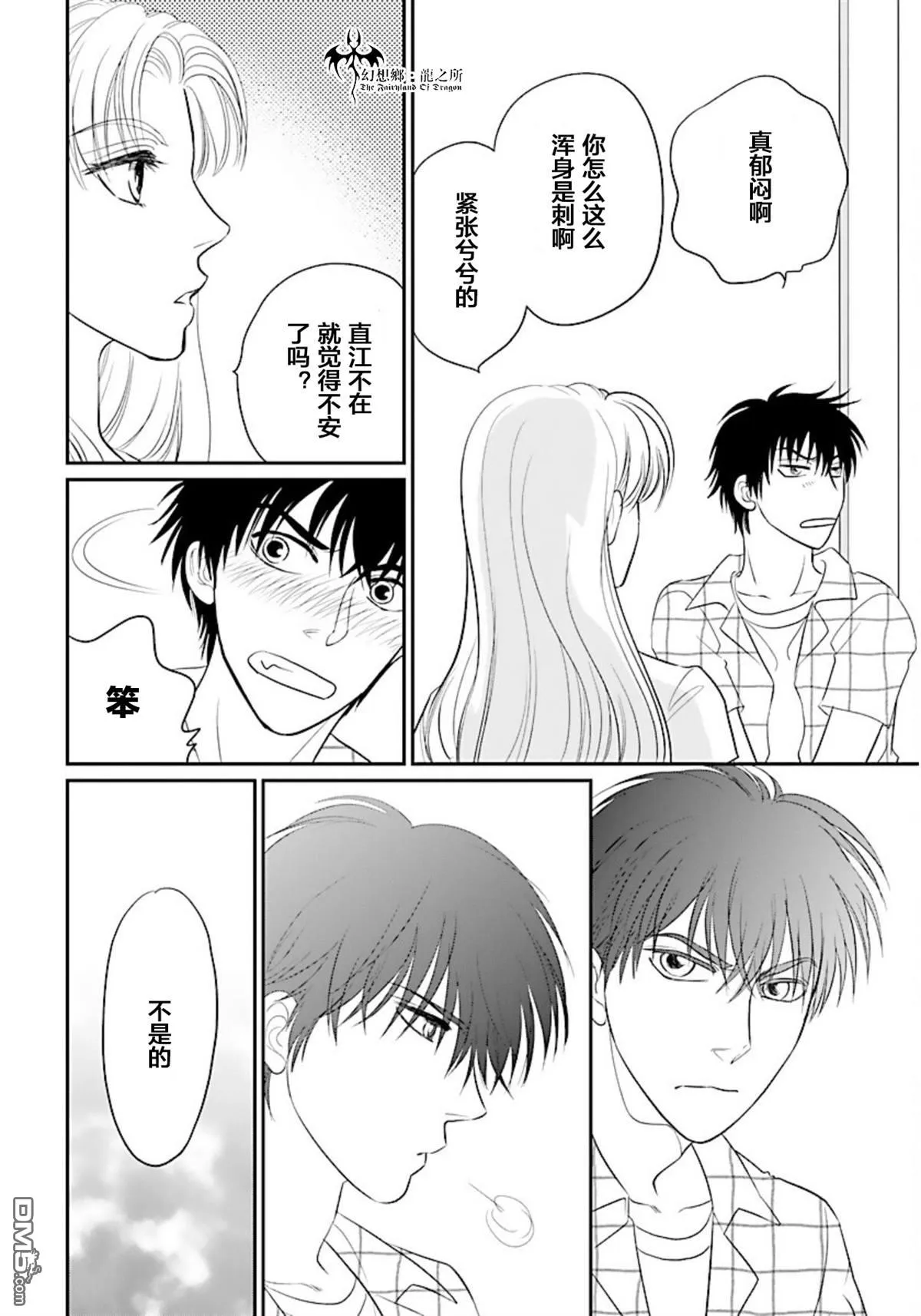 第15话 第24页