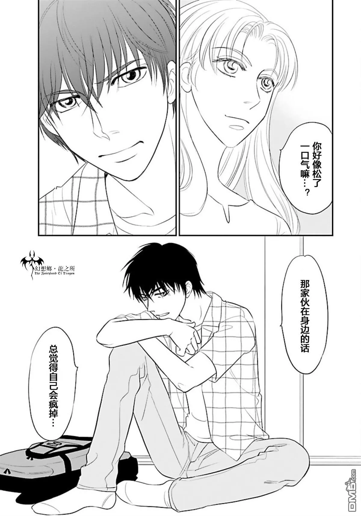 第15话 第25页