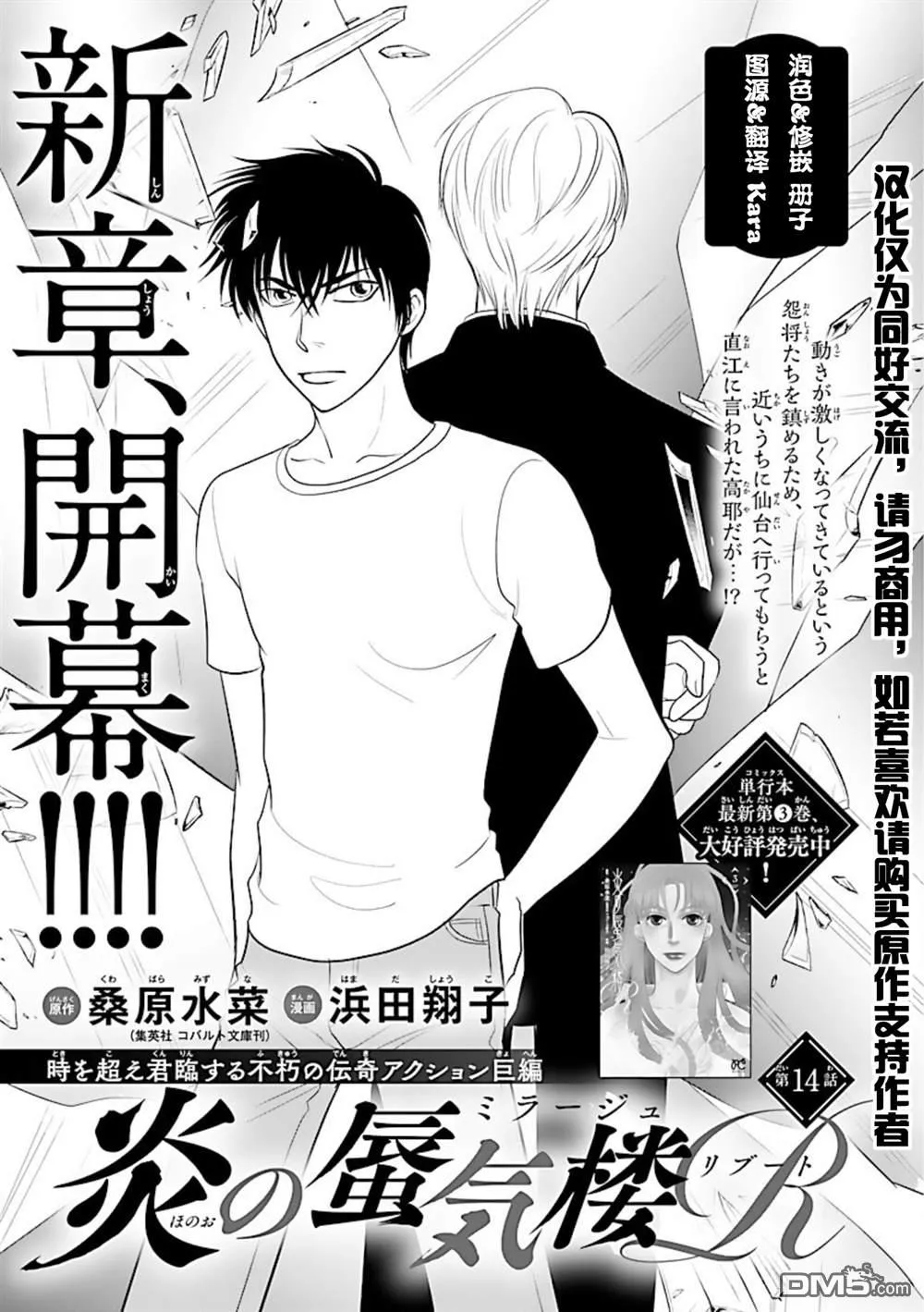 第14话 第1页
