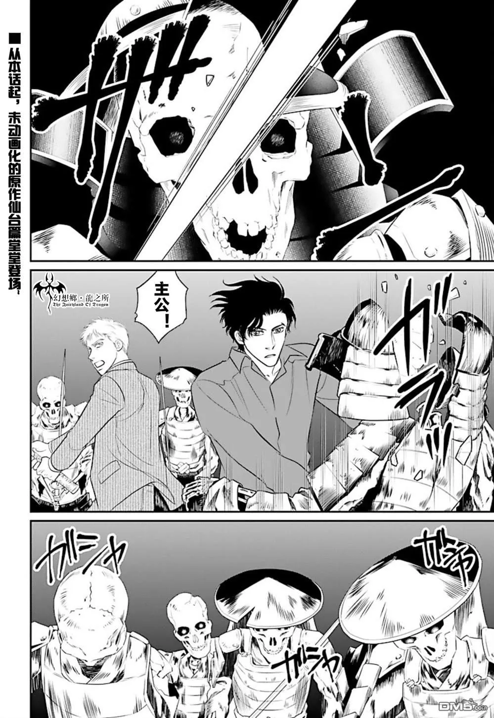 第14话 第2页