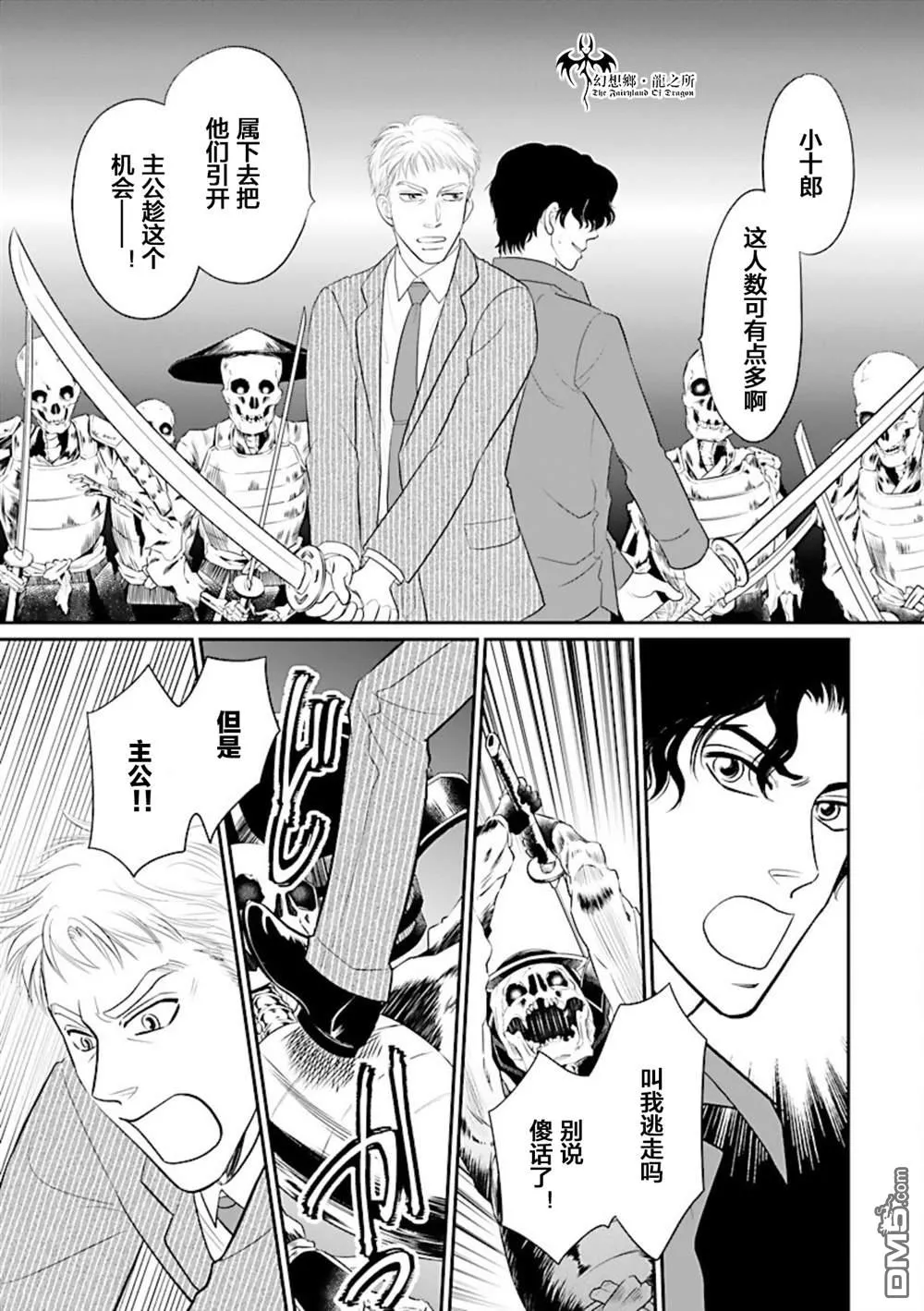 第14话 第3页