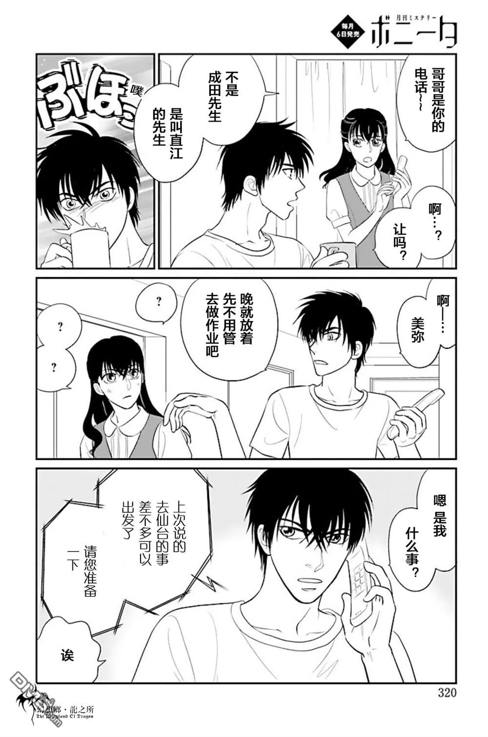 第14话 第6页
