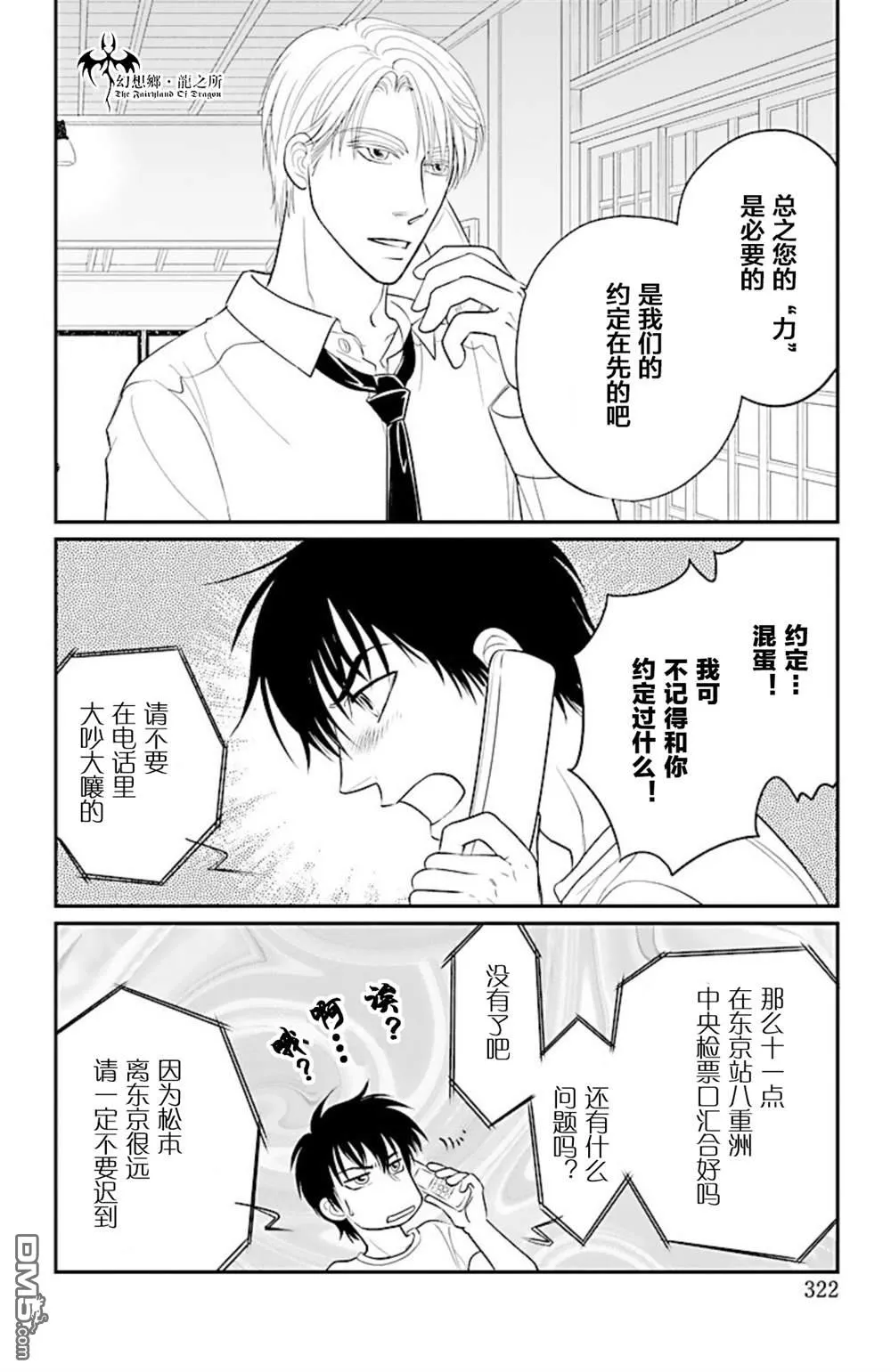 第14话 第8页