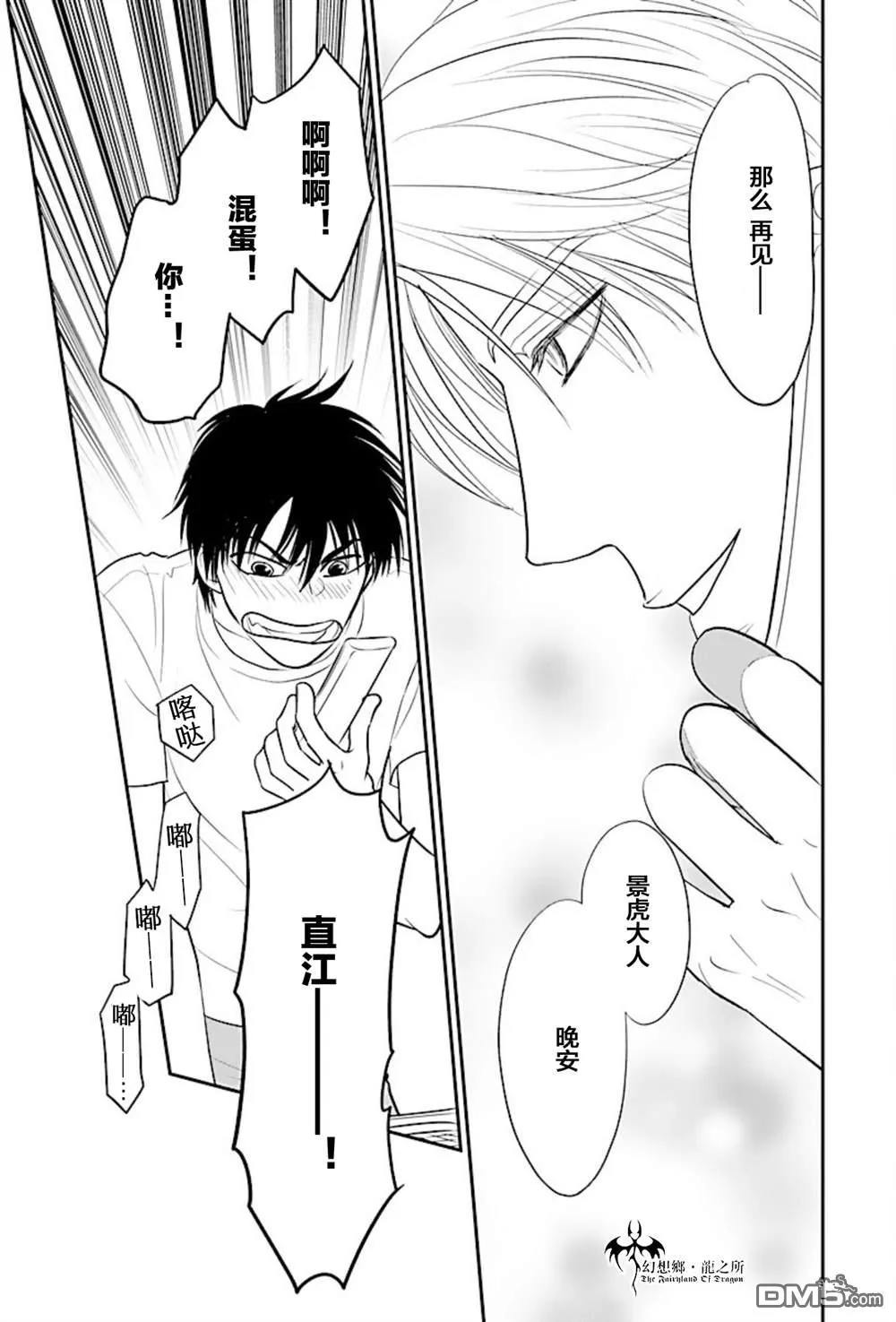 第14话 第9页