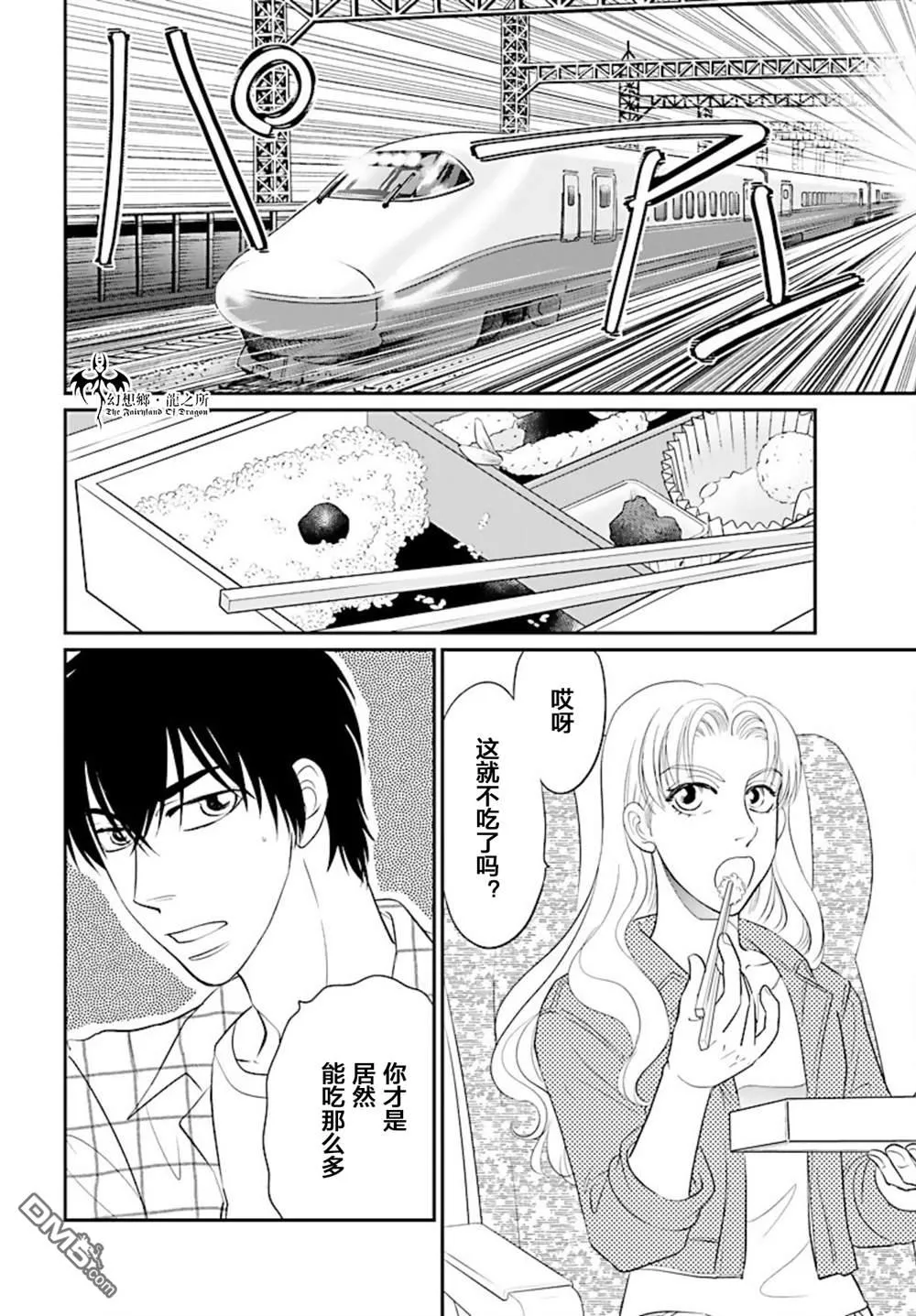 第14话 第10页