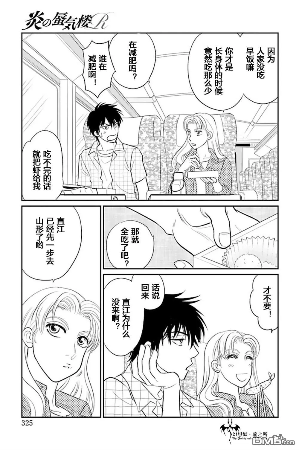 第14话 第11页