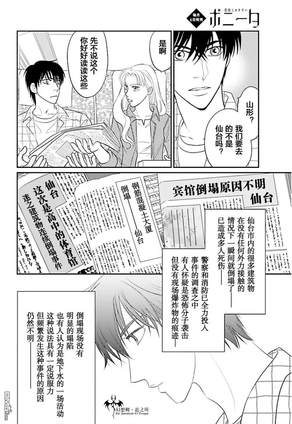 第14话 第12页